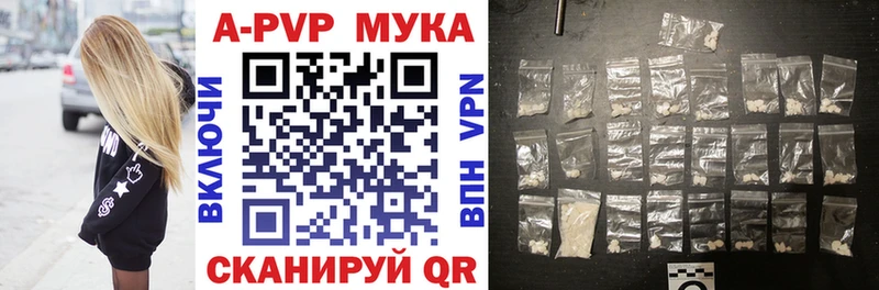 A-PVP VHQ  Томилино 