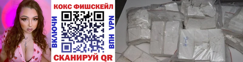 продажа наркотиков Томилино Кокаин FishScale