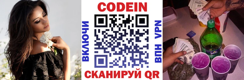 сколько стоит  Томилино  Codein Purple Drank 