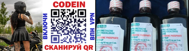 Codein напиток Lean (лин) Томилино