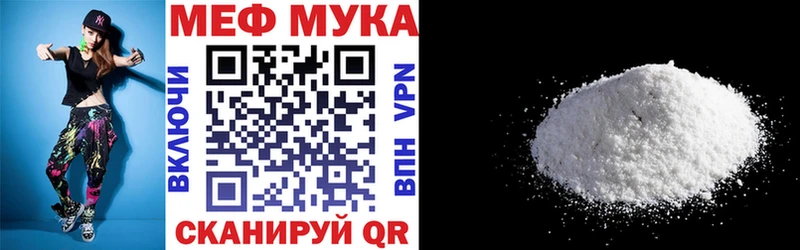 Мефедрон кристаллы Томилино