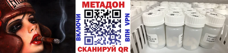 МЕТАДОН methadone  наркота  Томилино 
